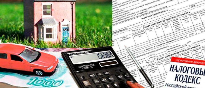 Необходимо уплатить имущественные налоги в срок не позднее 2 декабря 2019 года