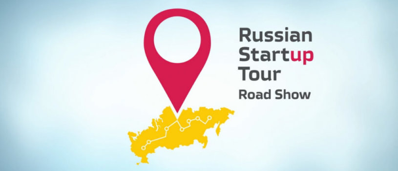 Поддержка предпринимательства — Стартап тур в Башкортостане